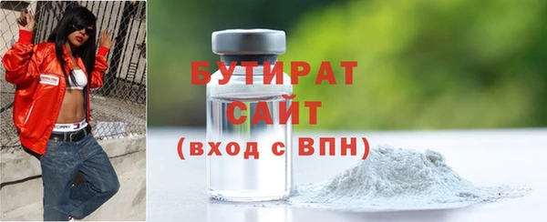 бутират Вязьма