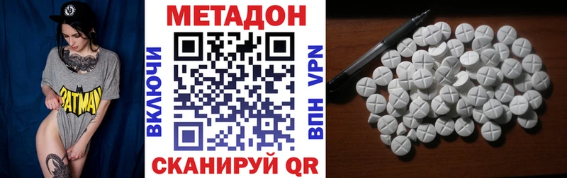 Метадон белоснежный  Купить закладки  Хилок 